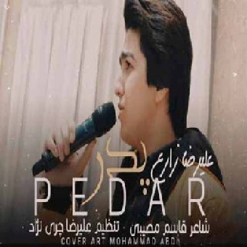 علیرضا زارع پدر 